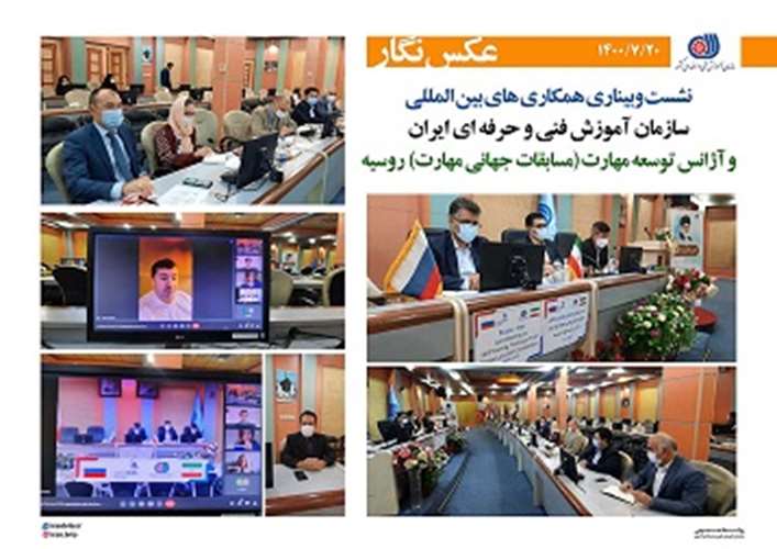 Iran and Russia expand cooperation in technical and vocational trainings